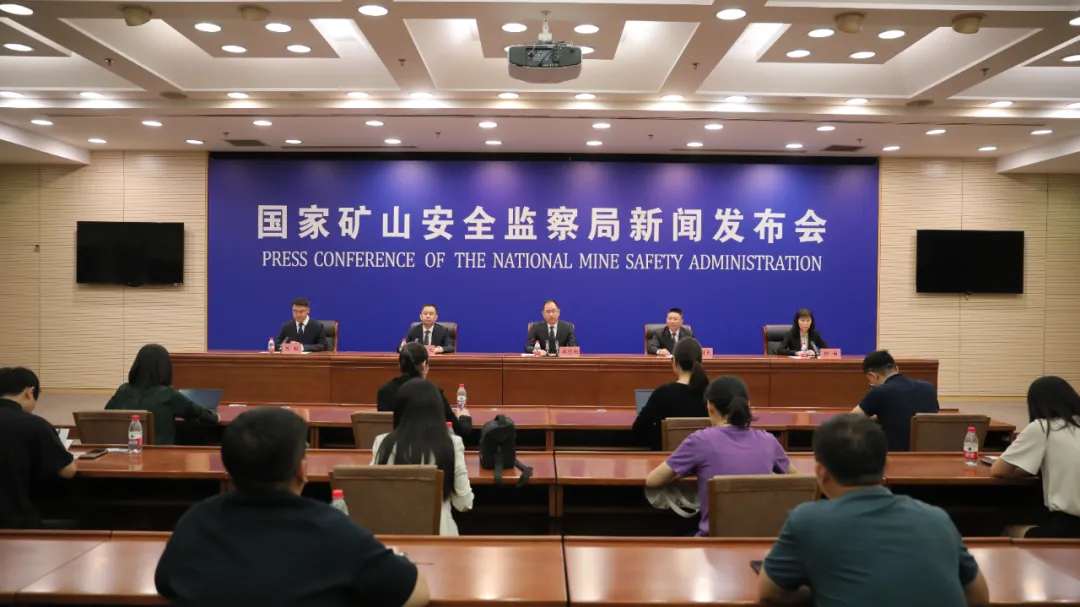 <b>行业新闻  国家矿山安全监察局召开矿山安全先进适用技术及装备推广和落后工艺及设备淘汰目录专题新闻发布会</b>