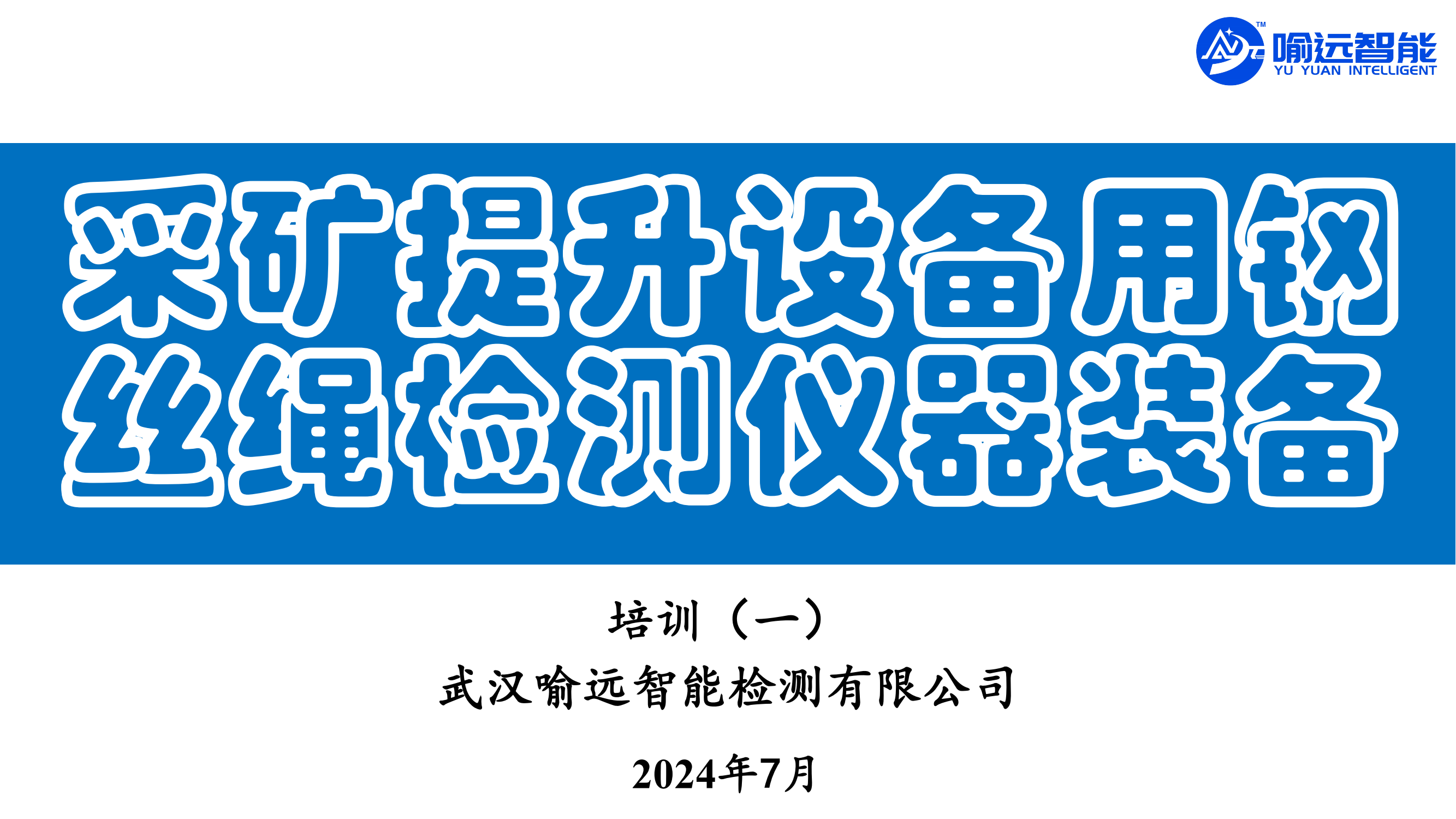 <b>培训赋能 | 公司进行内部培训，我们一直在成长的路上！</b>