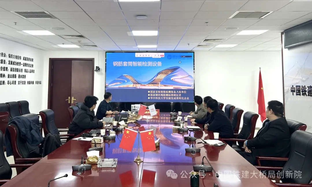 <b>工程创新研究院与武汉喻远智能：共铸钢筋套筒检测黑科技</b>